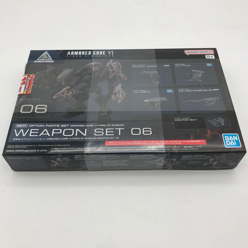 【中古美品】 未組立 BANDAI 30MM オプションパーツセット ARMORED CORE VI FIRES OF RUBICON WEAPON SET 06 プラモデル ガンプラ 059-260827-sy-10-otoh 万代Net店