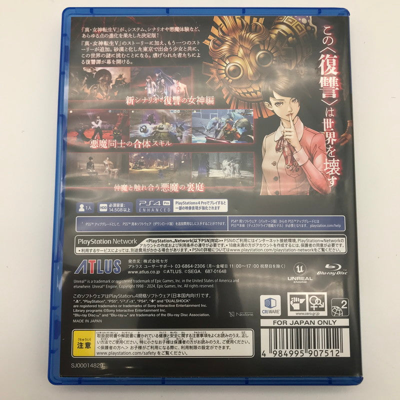 【中古美品】 PS4ソフト 真・女神転生Ⅴ VENGEANCE [CERO区分_C/ 15歳以上対象] 027-260620-sy-08-otoh 万代Net店