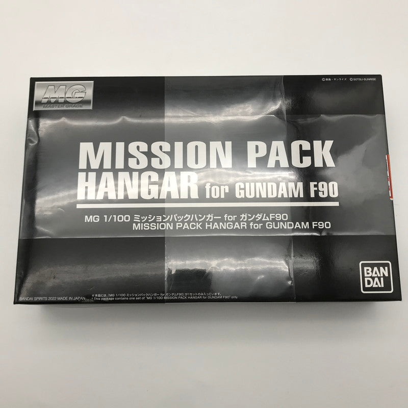 【未使用品】 未組立 BANDAI 1/100 MG ミッションパックハンガー for ガンダムF90 プラモデル ガンプラ 058-260819-sy-30-otoh 万代Net店