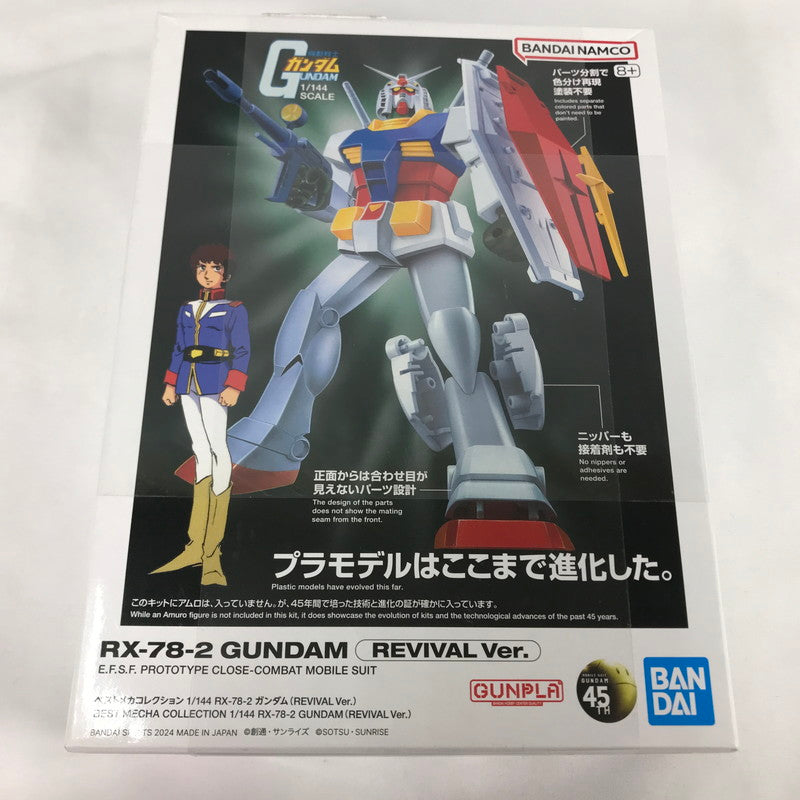 【中古美品】 未組立 BANDAI ベストメカコレクション RX-78-2 ガンダム(REVIVAL ver.) プラモデル ガンプラ 058-260910-sy-11-otoh 万代Net店