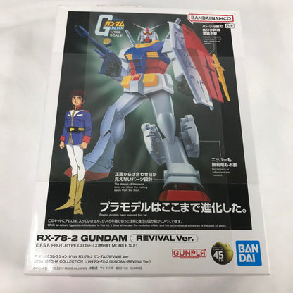【中古美品】 未組立 BANDAI ベストメカコレクション RX-78-2 ガンダム(REVIVAL ver.) プラモデル ガンプラ 058-260910-sy-11-otoh 万代Net店