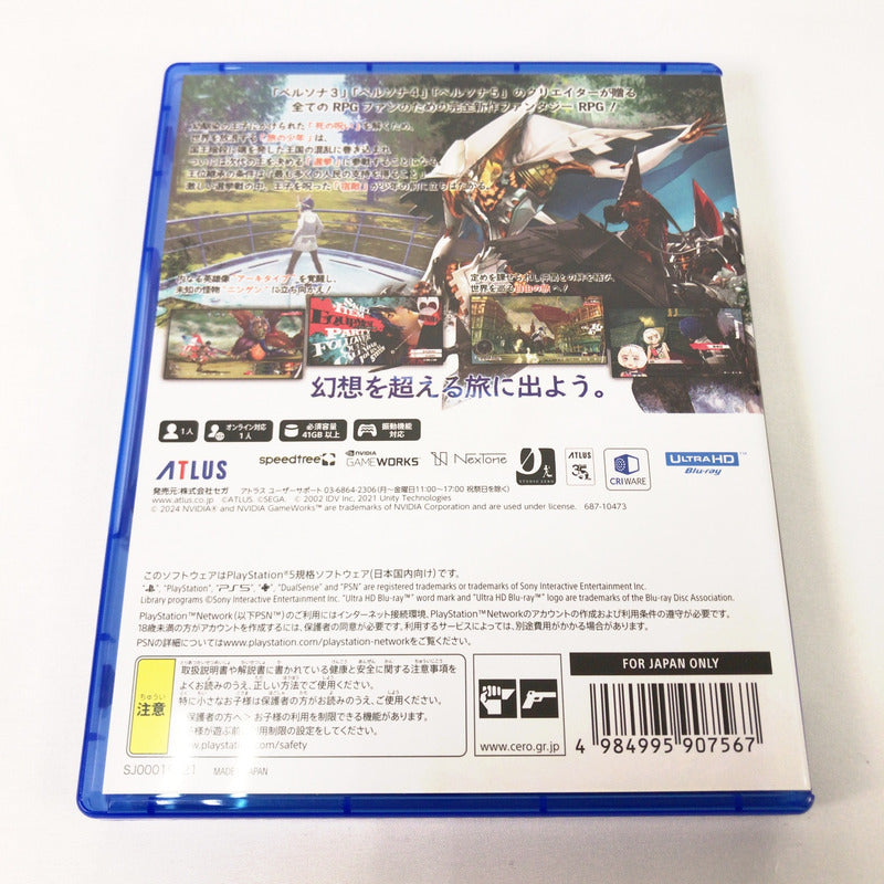【中古美品】 メタファー：リファンタジオ - PS5 [CERO区分_C/ 15歳以上対象] 026-261016-sy-29-otoh 万代Net店