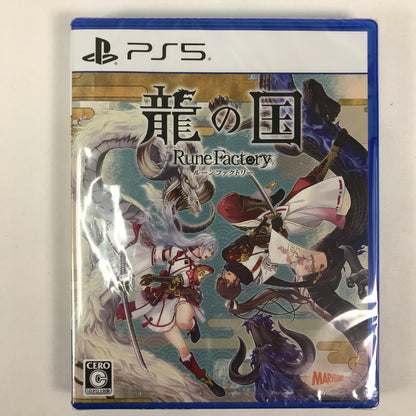 【未使用品】 龍の国 ルーンファクトリー PS5版 [CERO区分_C/ 15歳以上対象] 026-260623-sy-15-oto 万代Net店