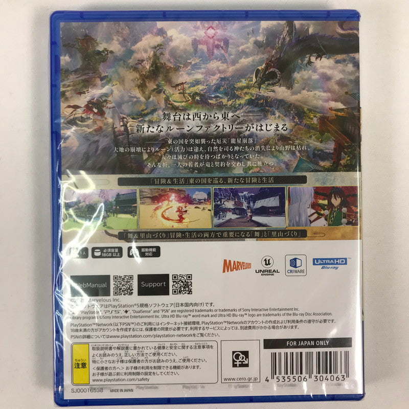 【未使用品】 龍の国 ルーンファクトリー PS5版 [CERO区分_C/ 15歳以上対象] 026-260623-sy-15-oto 万代Net店