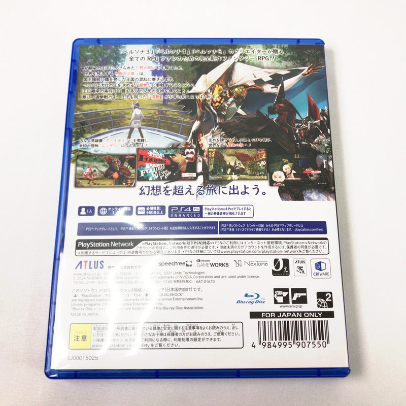 【中古美品】 PS4 メタファー：リファンタジオ [CERO区分_C/ 15歳以上対象] 027-261016-sy-27-otoh 万代Net店