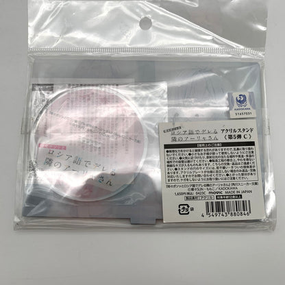 【中古美品】 未開封 時々ボソッとロシア語でデレる隣のアーリャさんアクリルスタンド第5弾C 054-260826-st-07-otoh 万代Net店