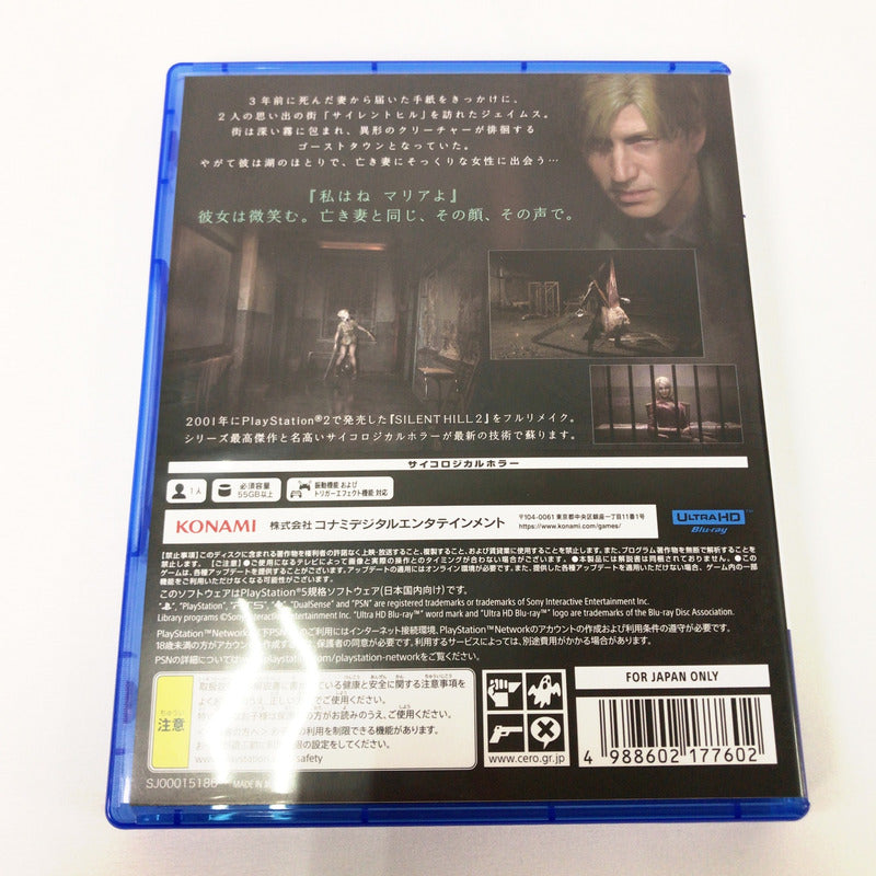 【中古美品】 SILENT HILL 2 - PS5 [CERO区分_C/ 15歳以上対象] 026-261016-sy-25-otoh 万代Net店