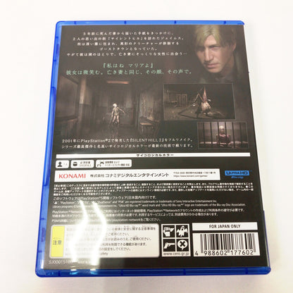【中古美品】 SILENT HILL 2 - PS5 [CERO区分_C/ 15歳以上対象] 026-261016-sy-25-otoh 万代Net店