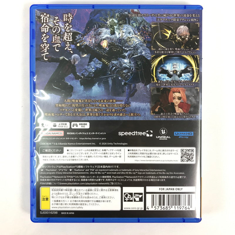 【中古美品】 CODE VEIN II -PS5 [CERO区分_D / 17歳以上対象] 026-260623-sy-12-oto 万代Net店