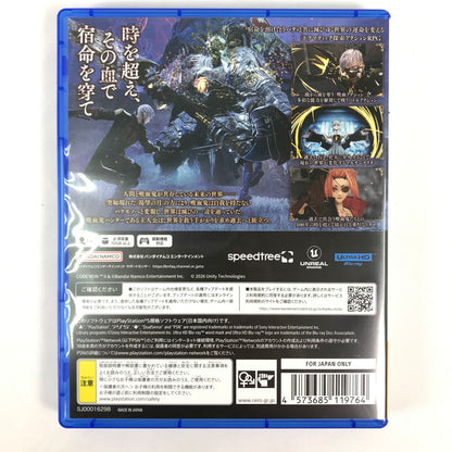 【中古美品】 CODE VEIN II -PS5 [CERO区分_D / 17歳以上対象] 026-260623-sy-12-oto 万代Net店