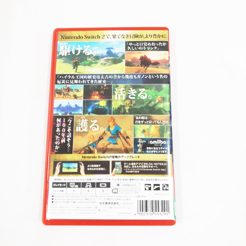 【中古美品】 ゼルダの伝説 ブレス オブ ザ ワイルド Nintendo Switch 2 Edition [CERO区分_B / 12歳以上対象] 029-261020-sm-16-otoh 万代Net店