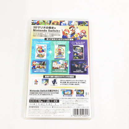 【中古美品】 スーパーマリオ 3Dコレクション - Switch [CERO区分_A / 全年齢対象商品] 029-261020-sm-17-otoh 万代Net店
