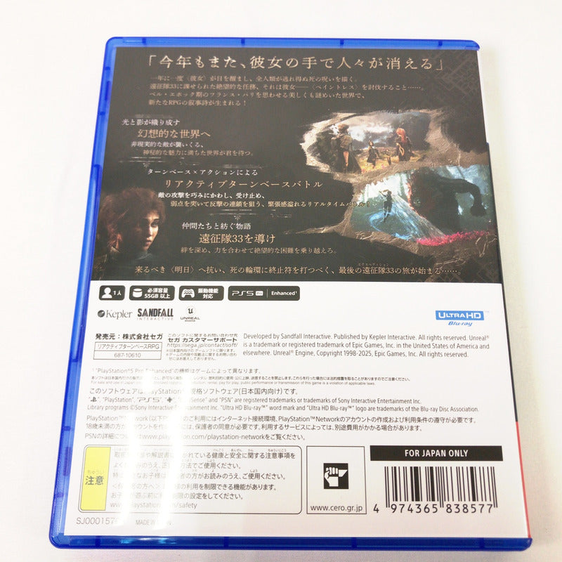 【中古美品】 Clair Obscur: Expedition 33 - PS5 [CERO区分_Z / 18歳以上対象] 026-261016-sy-22-otoh 万代Net店