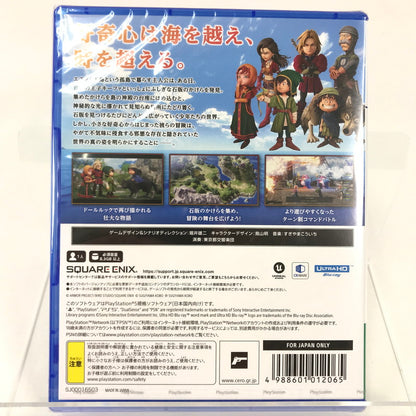 【未使用品】 ドラゴンクエストVII Reimagined - PS5 [CERO区分_B / 12歳以上対象] 026-260623-sy-04-oto 万代Net店