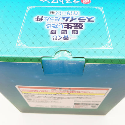 【中古美品】 未開封 一番くじ 劇場版 転生したらスライムだった件 蒼海の涙編 ラストワン賞 リムル＆ゴブタ フィギュア 053-261002-st-15-otoh 万代Net店