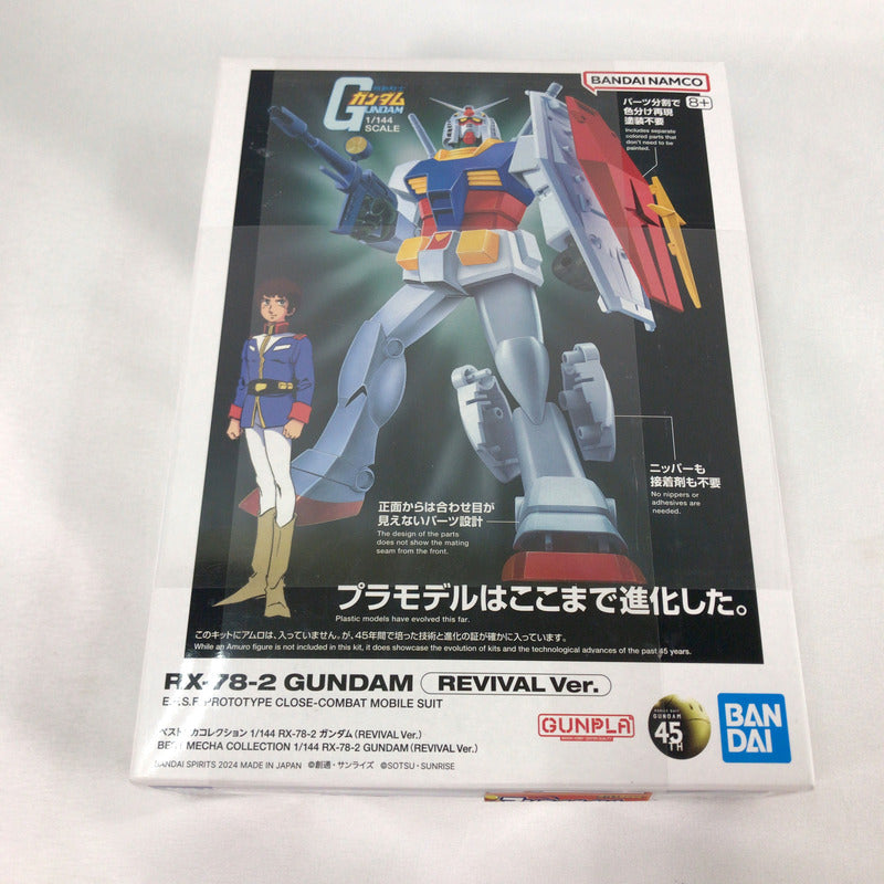 【中古美品】 未組立 BANDAI ベストメカコレクション RX-78-2 ガンダム(REVIVAL ver.) プラモデル ガンプラ 058-260929-sy-01-otoh 万代Net店