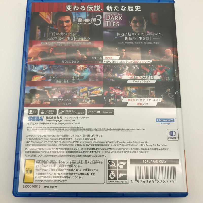 【中古美品】 龍が如く 極３ 龍が如く３外伝 Dark Ties - PS5 [CERO区分_D / 17歳以上対象] 026-260606-sy-05-otoh 万代Net店