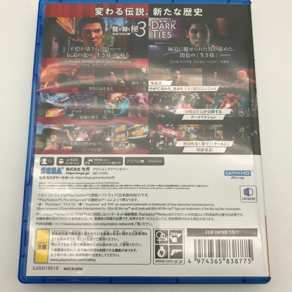 【中古美品】 龍が如く 極３ 龍が如く３外伝 Dark Ties - PS5 [CERO区分_D / 17歳以上対象] 026-260606-sy-05-otoh 万代Net店