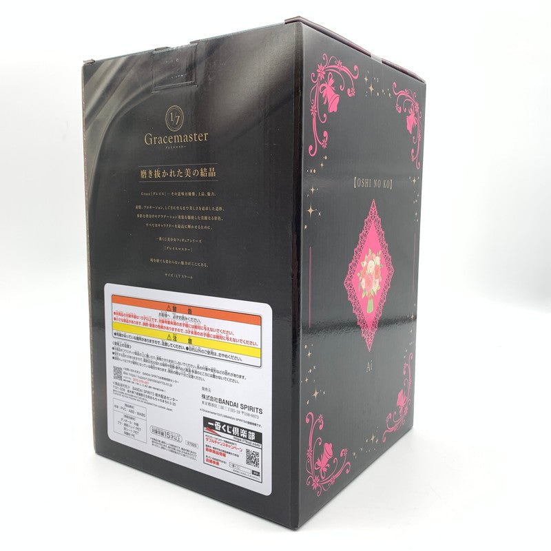 【中古美品】 未開封 一番くじ 【推しの子】~夢の花束~ ラストワン賞 アイ フィギュア 1 7 Gracemaster~嘘はとびきりの愛~ 051-260828-st-01-otoh 万代Net店