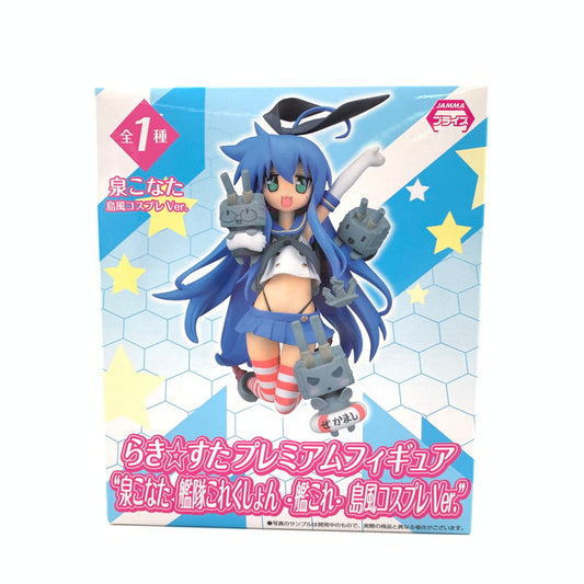 【中古美品】 未開封 らき☆すた　プレミアムフィギュア　泉こなた　艦これ　島風コスプレVer 053-260726-st-03-otoh 万代Net店