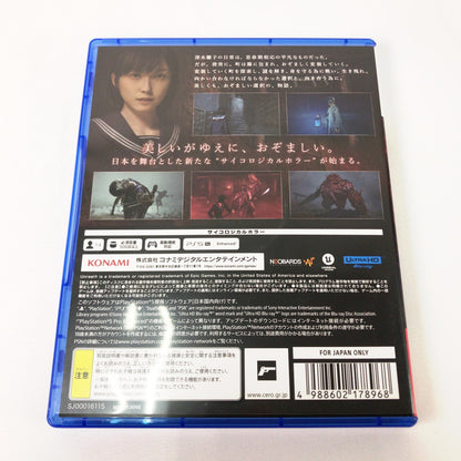 【中古美品】 SILENT HILL f - PS5 [CERO区分_Z / 18歳以上対象] 026-261016-sy-24-otoh 万代Net店