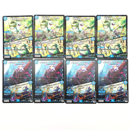 【中古品】 デュエル・マスターズ まとめ販売⑥ 070-260507-sy-03-oto 万代Net店