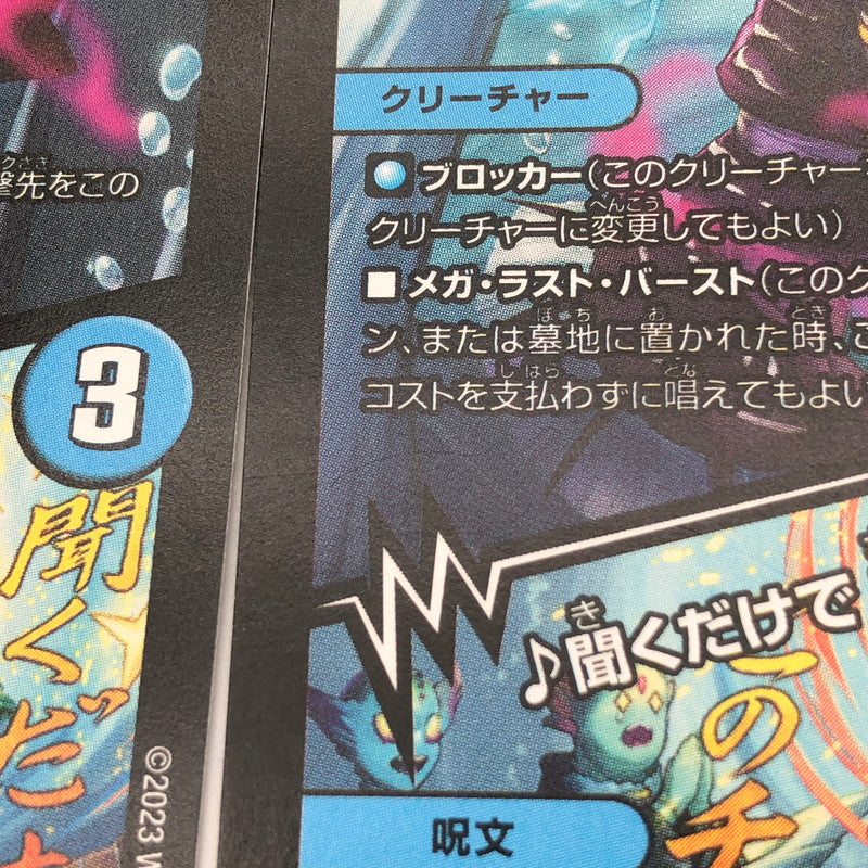 【中古品】 デュエル・マスターズ まとめ販売⑥ 070-260507-sy-03-oto 万代Net店