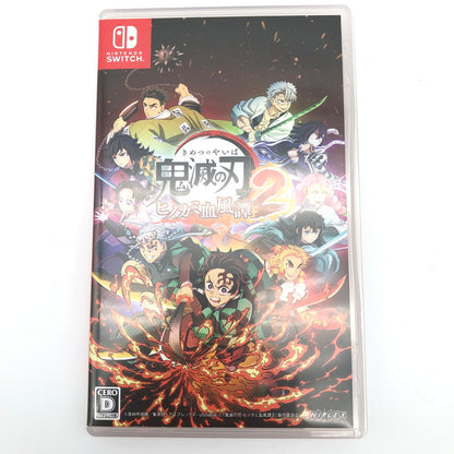 【中古美品】 鬼滅の刃 ヒノカミ血風譚2 - Switch CERO区分_D １７歳以上対象 260511-sy-04-otoh 万代Net店