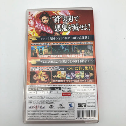 【中古美品】 鬼滅の刃 ヒノカミ血風譚2 - Switch CERO区分_D １７歳以上対象 260511-sy-04-otoh 万代Net店