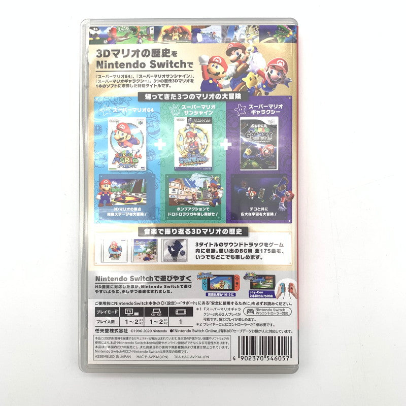 【中古品】 スーパーマリオ 3Dコレクション - Switch [CERO区分_A / 全年齢対象商品] 260517-st-02-otoh 万代Net店