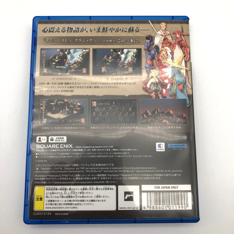 【中古美品】 ファイナルファンタジータクティクス　イヴァリース　クロニクルズ　デラックスエディション　-PS5ソフト [CERO区分_C/ 15歳以上対象] 026-260524-sy-07-otoh 万代Net店