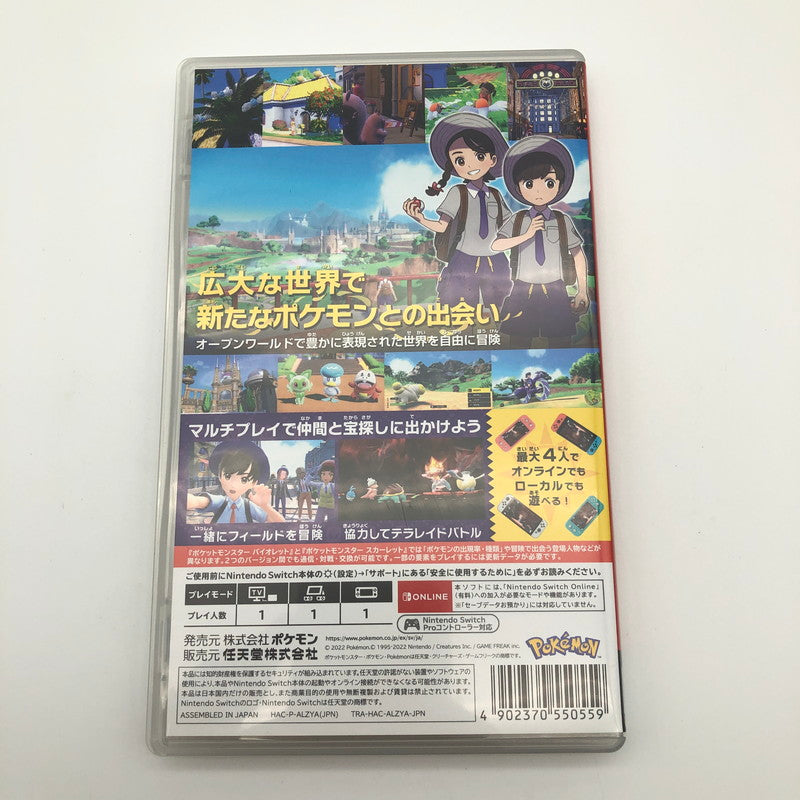 【中古美品】 ポケットモンスター バイオレット -Switchソフト [CERO区分_A / 全年齢対象商品] 260524-sy-04-otoh 万代Net店