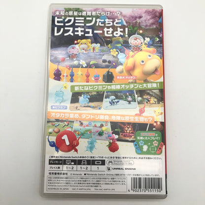 【中古美品】 Pikmin 4 ピクミン - Switchソフト [CERO区分_A / 全年齢対象商品] 260524-sy-03-otoh 万代Net店