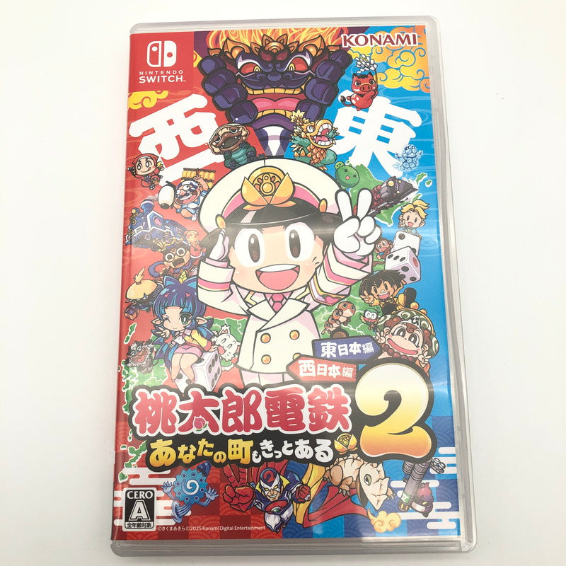 【中古美品】 桃太郎電鉄2 ~あなたの町も きっとある~ 東日本編+西日本編 - Switchソフト [CERO区分_A / 全年齢対象商品] 260524-sy-01-otoh 万代Net店