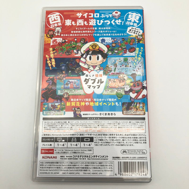 【中古美品】 桃太郎電鉄2 ~あなたの町も きっとある~ 東日本編+西日本編 - Switchソフト [CERO区分_A / 全年齢対象商品] 260524-sy-01-otoh 万代Net店