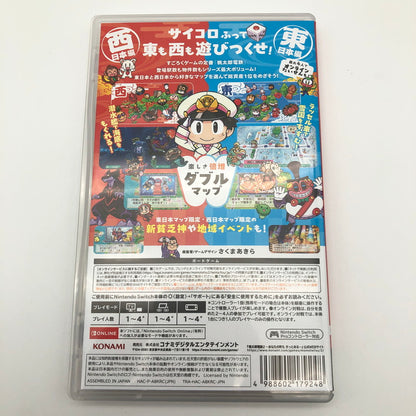 【中古美品】 桃太郎電鉄2 ~あなたの町も きっとある~ 東日本編+西日本編 - Switchソフト [CERO区分_A / 全年齢対象商品] 260524-sy-01-otoh 万代Net店