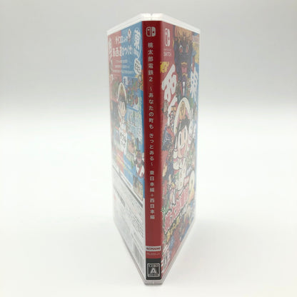 【中古美品】 桃太郎電鉄2 ~あなたの町も きっとある~ 東日本編+西日本編 - Switchソフト [CERO区分_A / 全年齢対象商品] 260524-sy-01-otoh 万代Net店