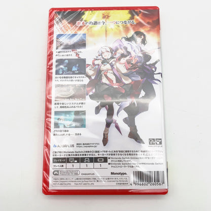 【未使用品】 新品未開封 うたわれるもの 白への道標 -Switch2 029-261009-st-14-otoh 万代Net店