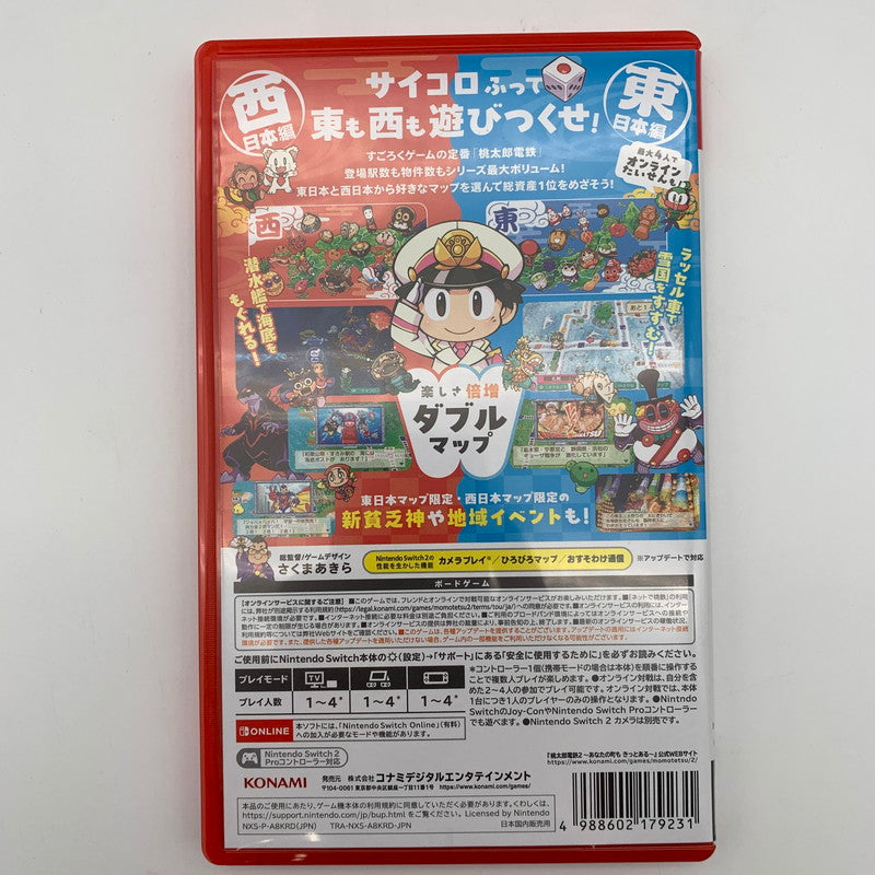 【中古美品】 桃太郎電鉄2 ~あなたの町も きっとある~ Nintendo Switch 2 Edition 東日本編+西日本編 - Switch2 [CERO区分_A / 全年齢対象商品] 260602-st-08-otoh 万代Net店