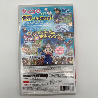 【中古美品】 桃太郎電鉄ワールド ～地球は希望でまわってる！～ [CERO区分_A / 全年齢対象商品] 260602-st-03-otoh 万代Net店