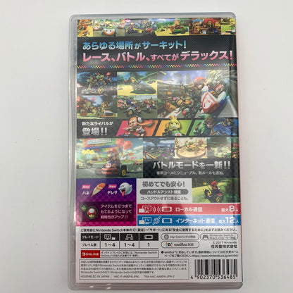 【中古美品】 マリオカート8 デラックス -Switch [CERO区分_A / 全年齢対象商品] 260602-st-04-otoh 万代Net店