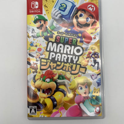 【中古美品】 スーパー マリオパーティ ジャンボリー - Switch [CERO区分_B / 12歳以上対象] 260602-st-05-otoh 万代Net店