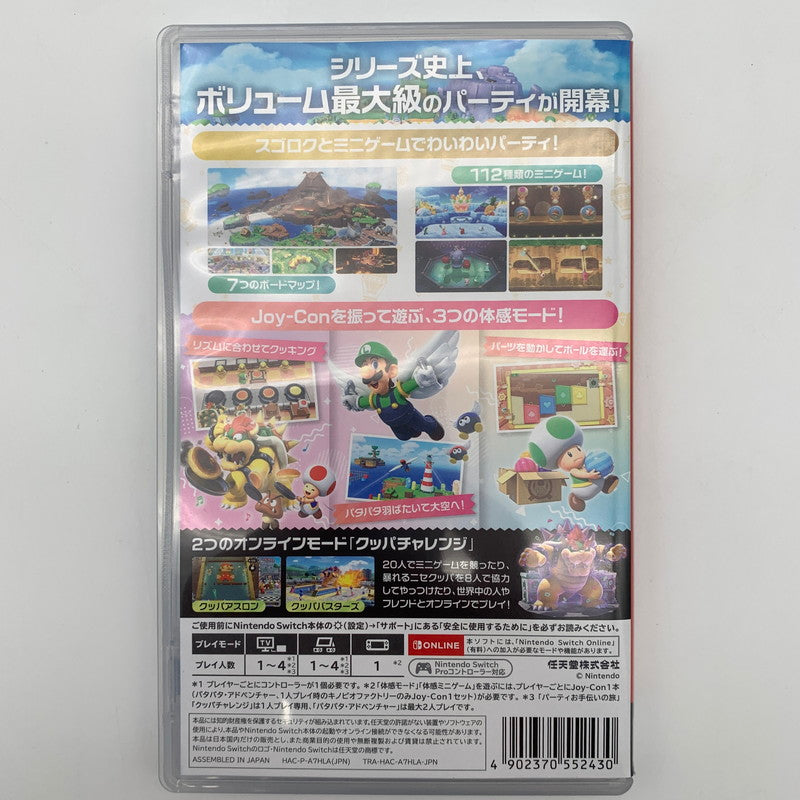 【中古美品】 スーパー マリオパーティ ジャンボリー - Switch [CERO区分_B / 12歳以上対象] 260602-st-05-otoh 万代Net店