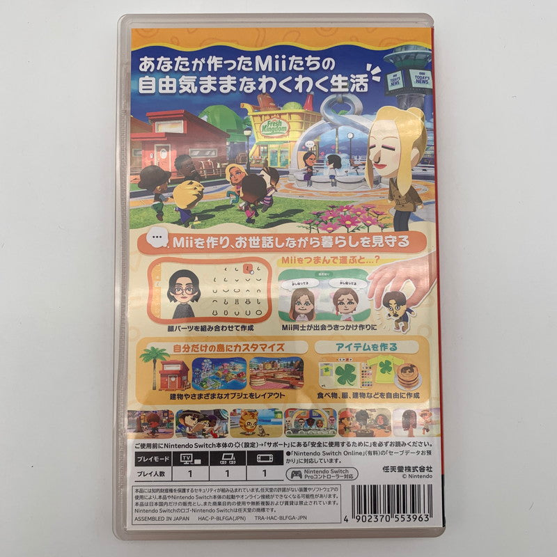 【中古美品】 トモダチコレクション わくわく生活 -Switch [CERO区分_A / 全年齢対象商品] 260602-st-02-otoh 万代Net店