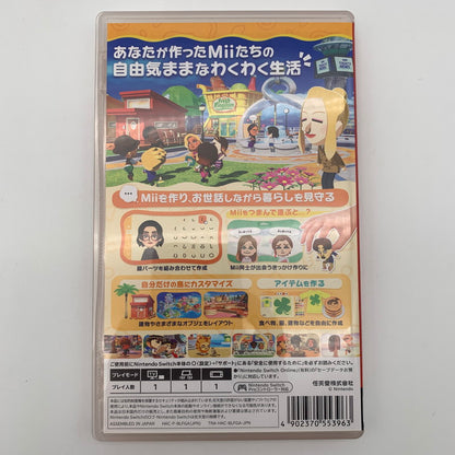 【中古美品】 トモダチコレクション わくわく生活 -Switch [CERO区分_A / 全年齢対象商品] 260602-st-02-otoh 万代Net店