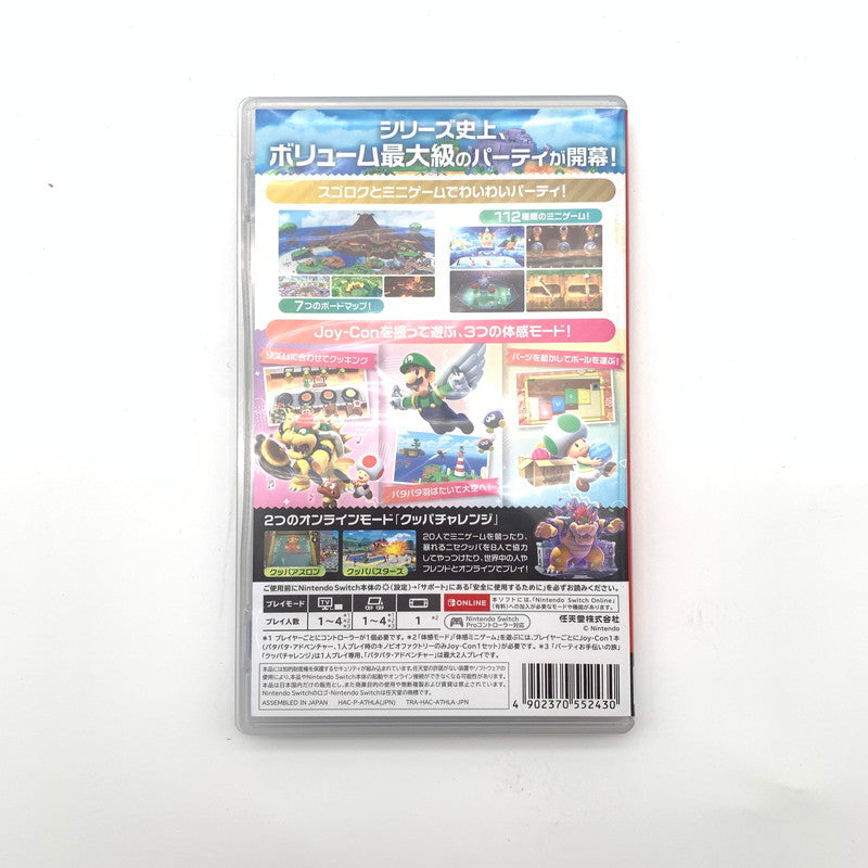 【中古美品】 スーパー マリオパーティ ジャンボリー - Switch [CERO区分_A / 全年齢対象商品] 260602-st-09-otoh 万代Net店