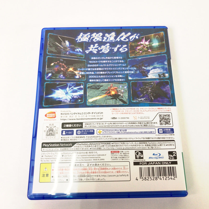 【中古美品】 機動戦士ガンダム EXTREME VS. マキシブーストON - PS4 [CERO区分_B / 12歳以上対象] 027-261016-sy-26-otoh 万代Net店