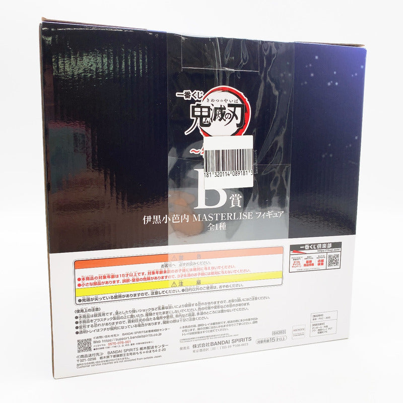 【中古美品】 未開封 一番くじ 鬼滅の刃 -柱稽古- B賞 伊黒小芭内 MASTERLISE 051-261007-st-03-otoh 万代Net店
