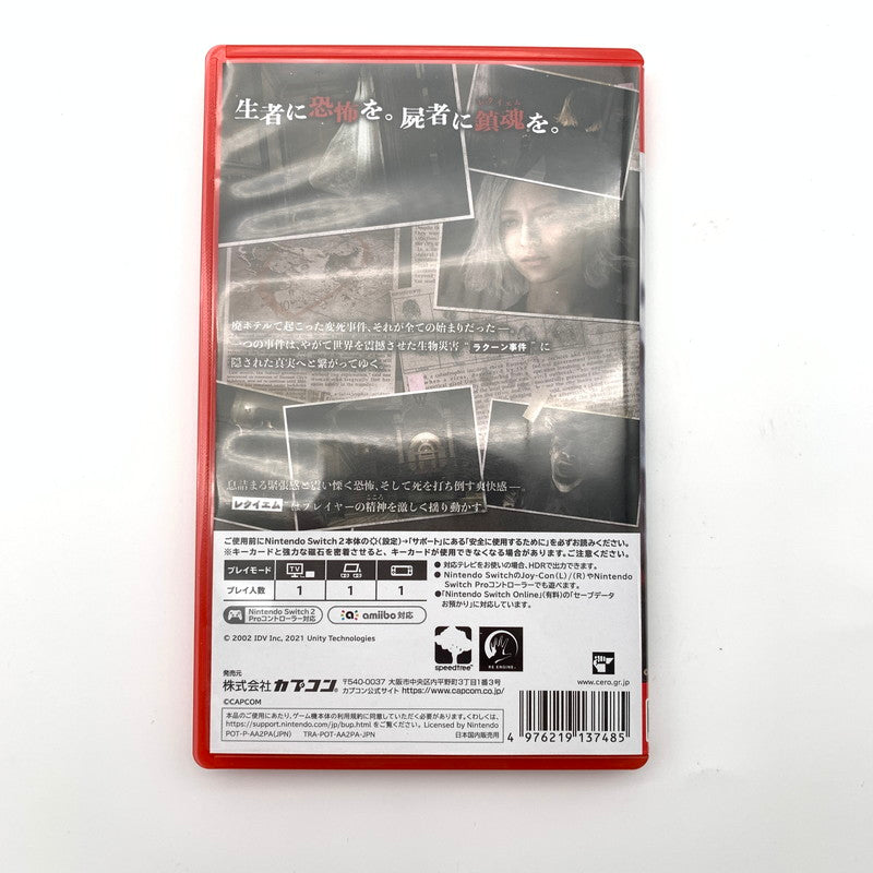 【中古美品】 バイオハザード レクイエム -Switch2 [CERO区分_Z / 18歳以上対象] 260611-st-03-otoh 万代Net店
