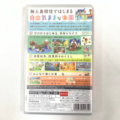 【中古美品】 あつまれ どうぶつの森 - Switch [CERO区分_A / 全年齢対象商品] 260615-st-02-otoh 万代Net店